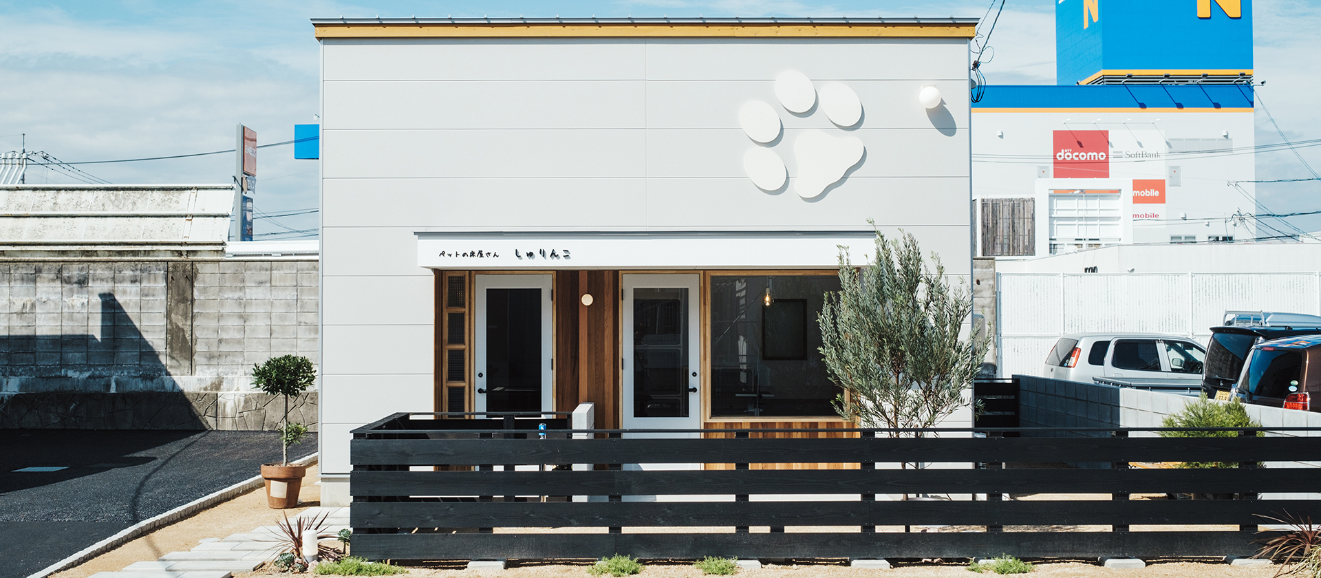 ペットの床屋さんしゅりんこ